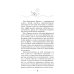 Дополнительное изображение книги «Живем без тревоги. Самые важные мысли из легендарных книг всемирно известного автора»