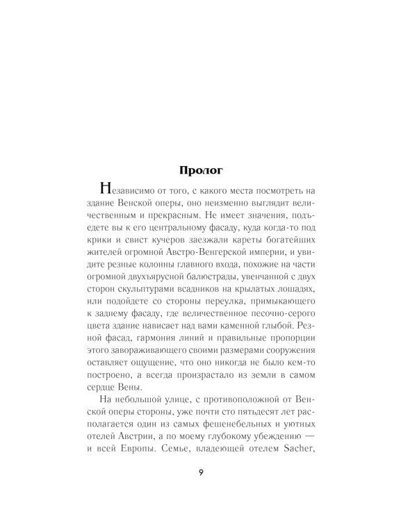 Ключи покойника