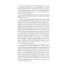 Ретро библиотека приключений и научной фантастики. Серия "Коллекция" Конь белый: романы