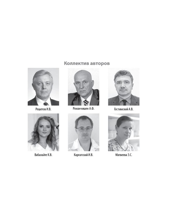 Рак щитовидной железы: руководство для врачей