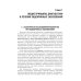 Эндокринология. Учебник. 3-е изд., перераб.и доп Эндокринология. Учебник. 3-е изд., перераб.и доп