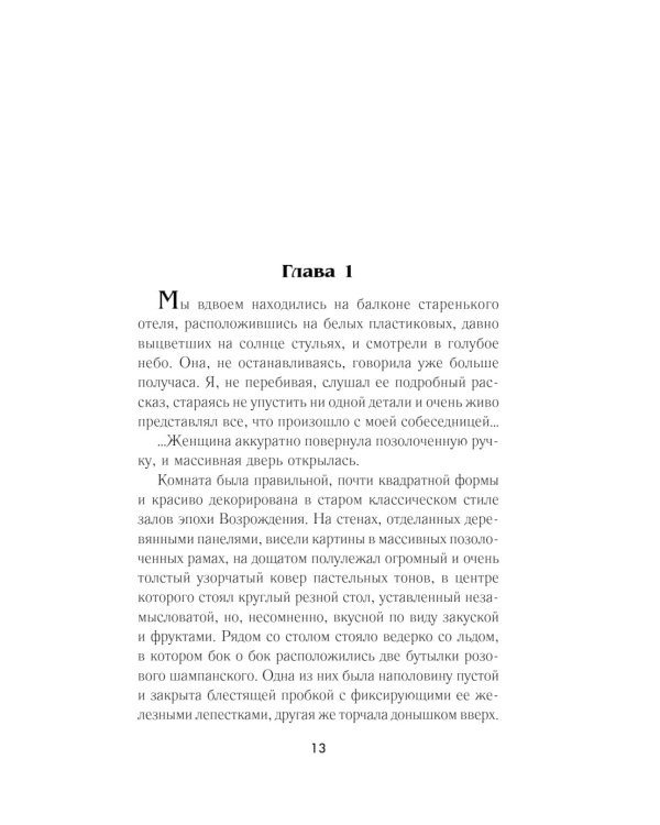 Ключи покойника