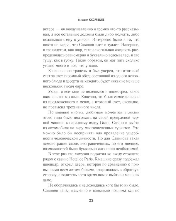 Ключи покойника