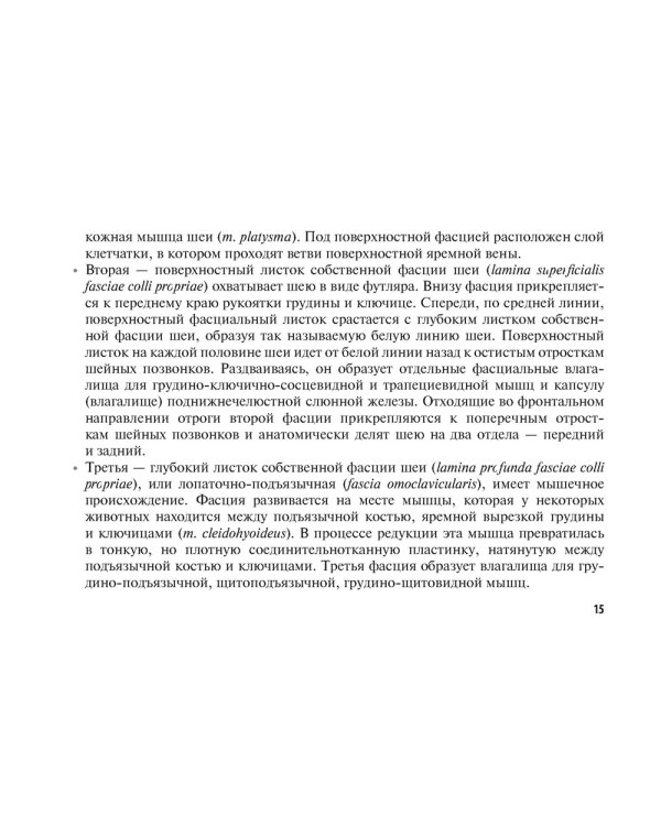Рак щитовидной железы: руководство для врачей