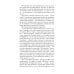Ретро библиотека приключений и научной фантастики. Серия "Коллекция" Конь белый: романы