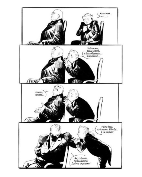 Рассказы. Классика в комиксах