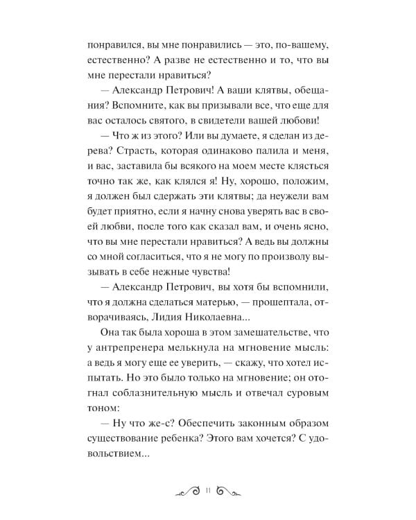 Гранатовый браслет: сборник