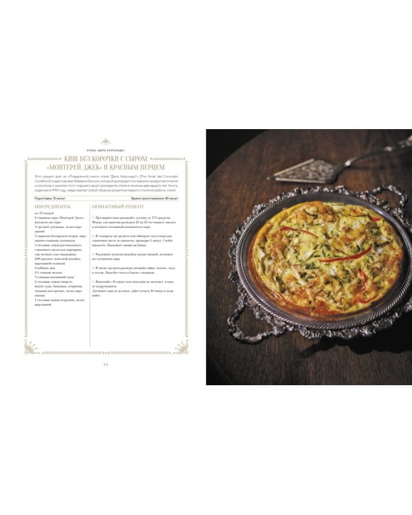 Отведать лобстера и умереть: рецепты и предания из самых известных домов с привидениями