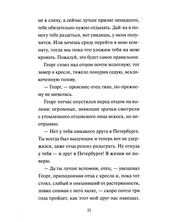 Превращение: сборник