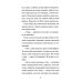 Превращение: сборник