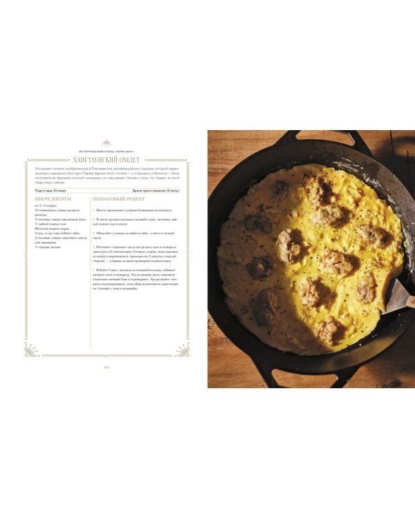 Отведать лобстера и умереть: рецепты и предания из самых известных домов с привидениями