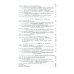 Курс общей лингвистики: Изданный Ш.Балли и А.Сеше при участии А.Ридлингера
