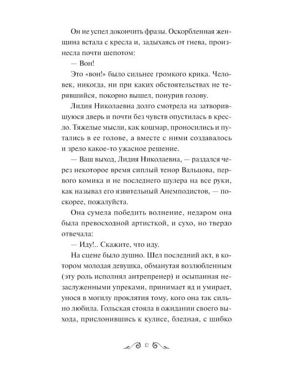 Гранатовый браслет: сборник