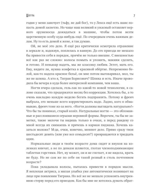 Юлии Волкодав (комплект из 2-х книг)