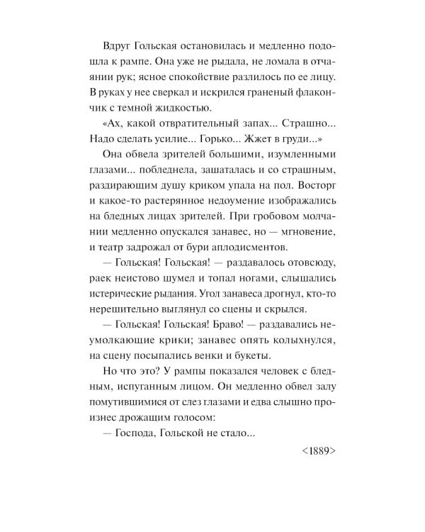 Гранатовый браслет: сборник