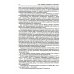 Пропедевтика стоматологических заболеваний: Учебник Пропедевтика стоматологических заболеваний: Учебник