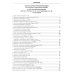Вместе дешевле Экзаменационные (тематические) задачи + Экзаменационные билеты (комплект из 2-х книг)