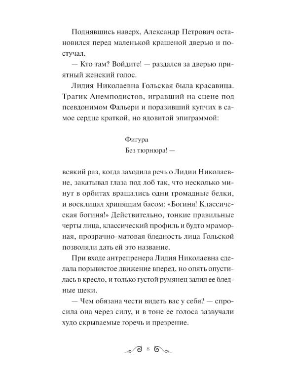 Гранатовый браслет: сборник