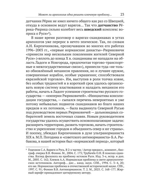 К юбилею академика А.В. Лубкова. Сборник статей