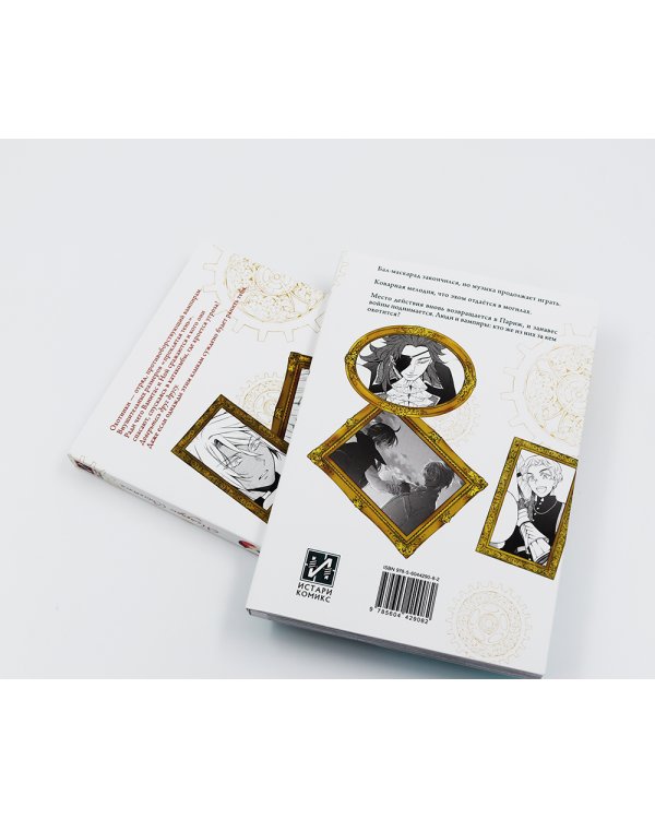 Мемуары Ванитаса: Т. 1-11 (комплект из 11-ти книг)