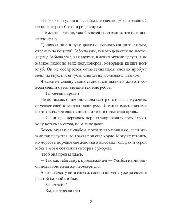 Двойная взлетная