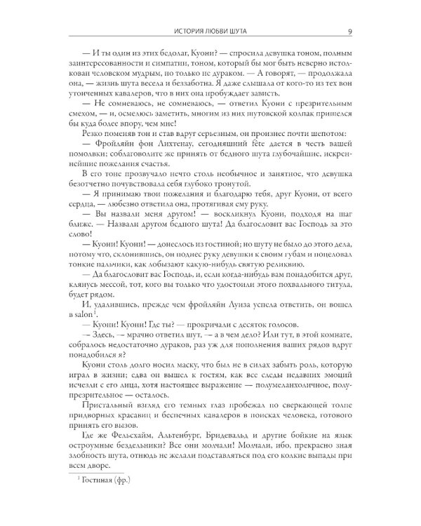 Дилемма капитана Блада и другие рассказы