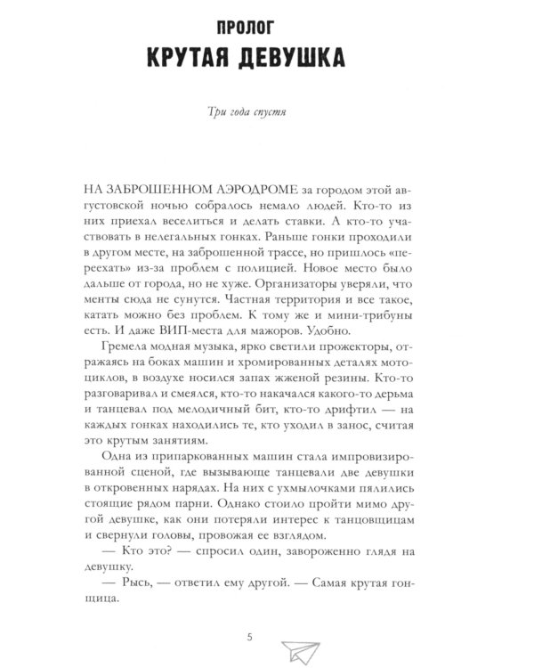 По осколкам твоего сердца (+ мерч-открытка)