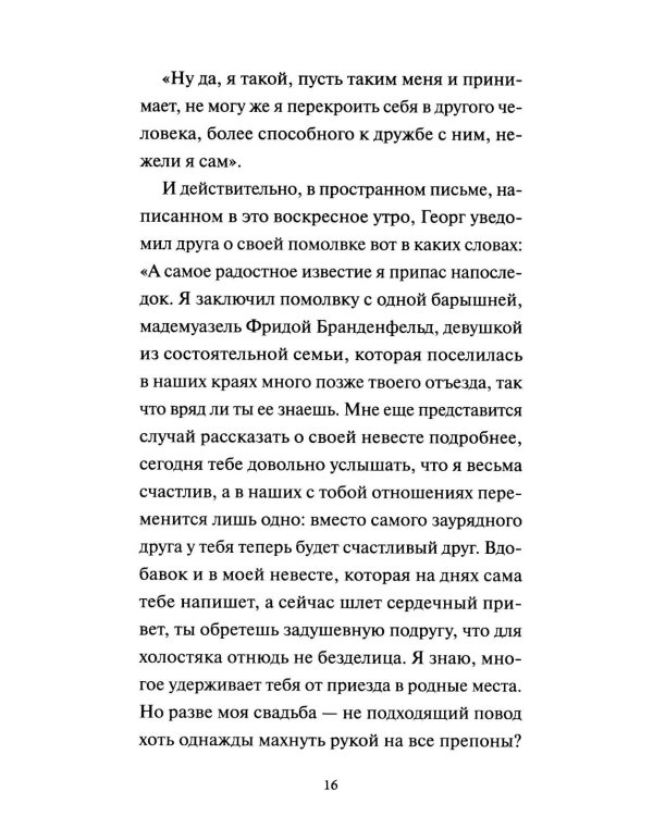 Превращение: сборник