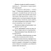 Превращение: сборник