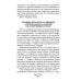 Военные тайны ХХ века Белое движение. Неизвестные страницы Гражданской войны