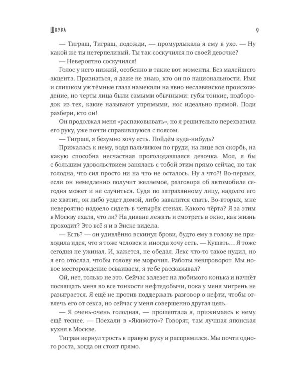 Юлии Волкодав (комплект из 2-х книг)