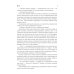 Юлии Волкодав (комплект из 2-х книг) Юлии Волкодав (комплект из 2-х книг)