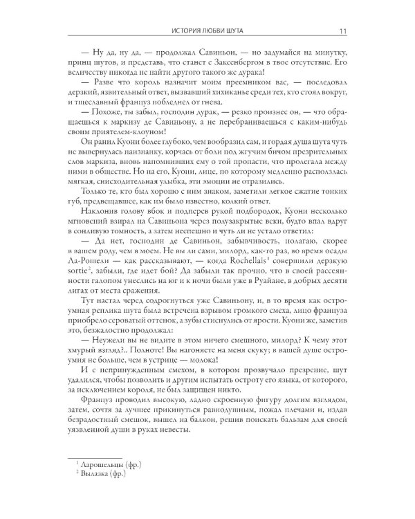 Дилемма капитана Блада и другие рассказы