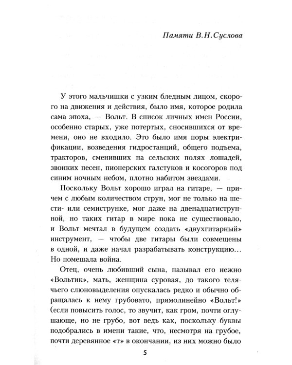 День отдыха на фронте