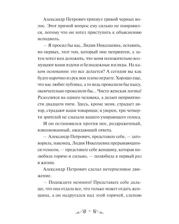Гранатовый браслет: сборник