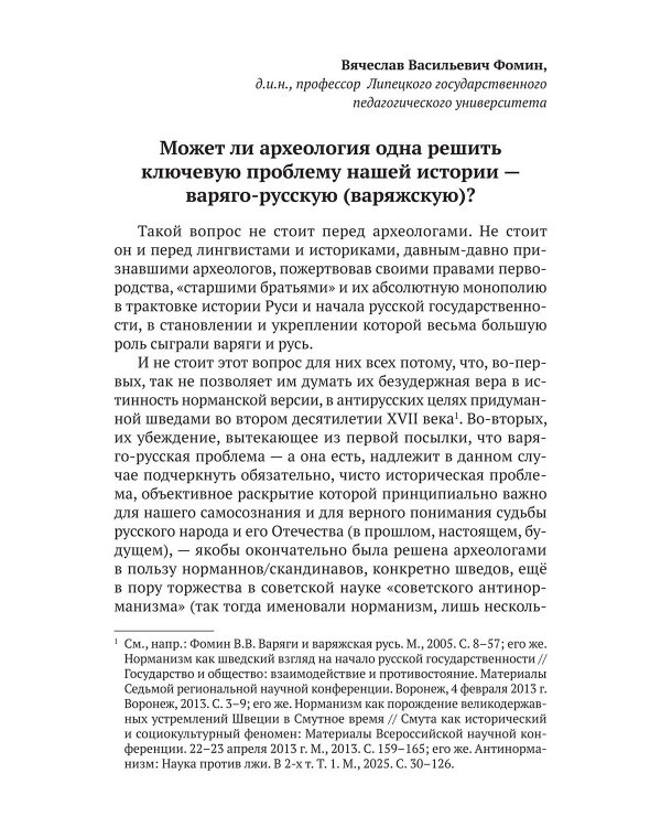 К юбилею академика А.В. Лубкова. Сборник статей