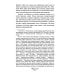 Военные тайны ХХ века Белое движение. Неизвестные страницы Гражданской войны