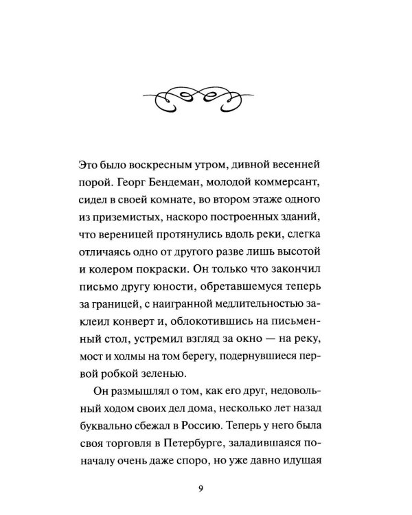 Превращение: сборник