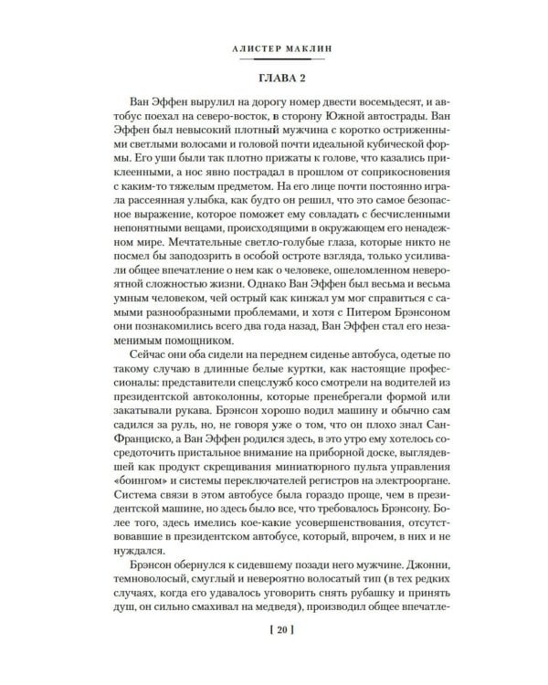 Золотые Ворота: романы