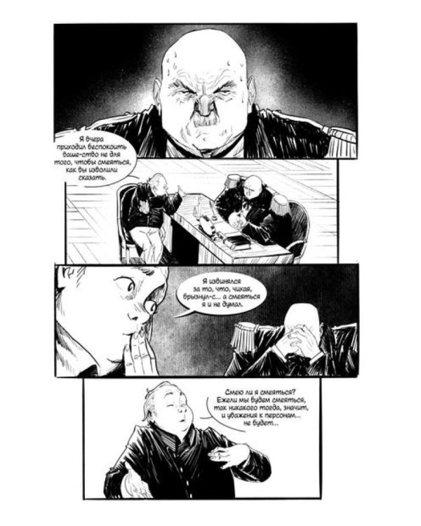 Рассказы. Классика в комиксах