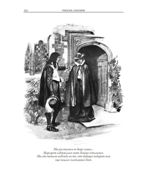 Дилемма капитана Блада и другие рассказы