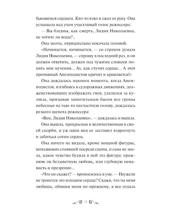 Гранатовый браслет: сборник