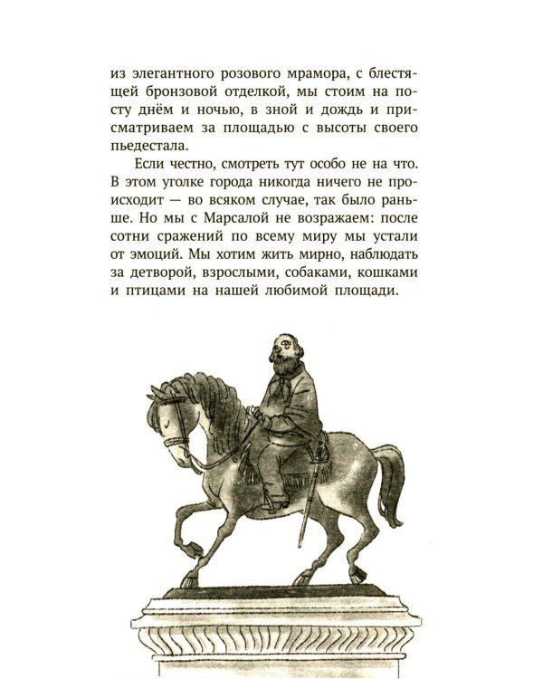 Операция "Совы"