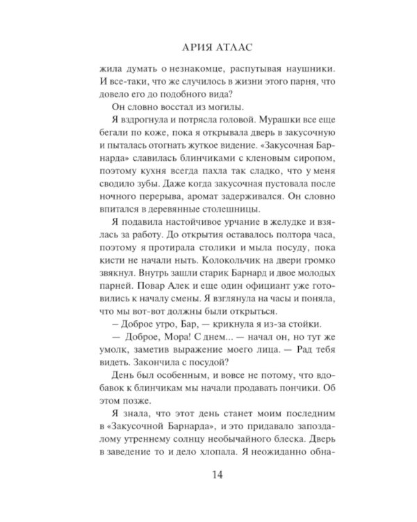 Клятва мертвых теней