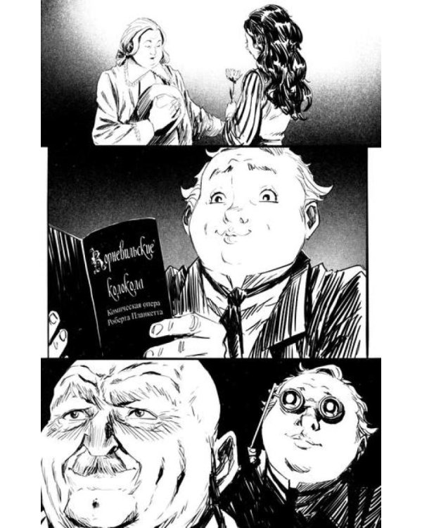 Рассказы. Классика в комиксах