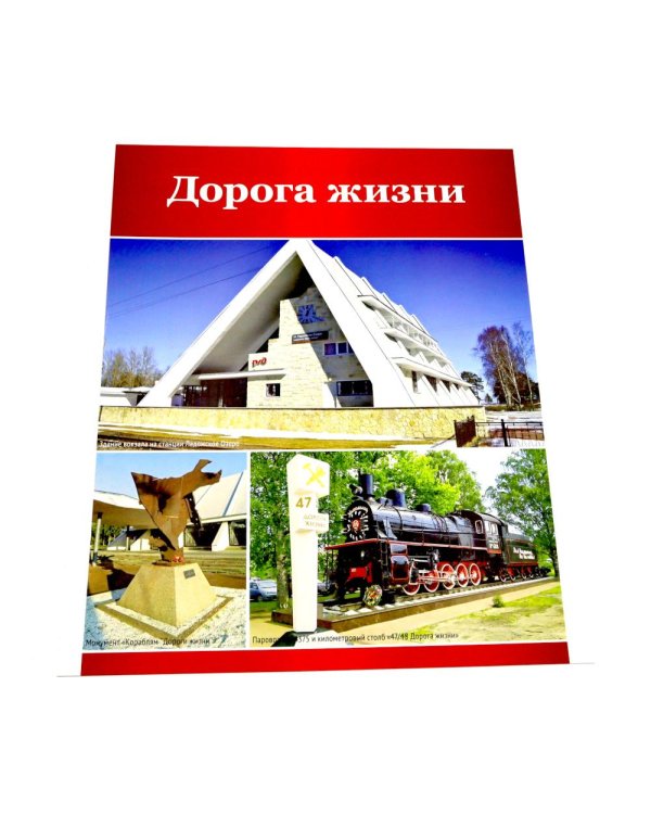 Памятники Победы. 12 демонстрационных картинок с рассказом на обороте. 2-е изд., испр