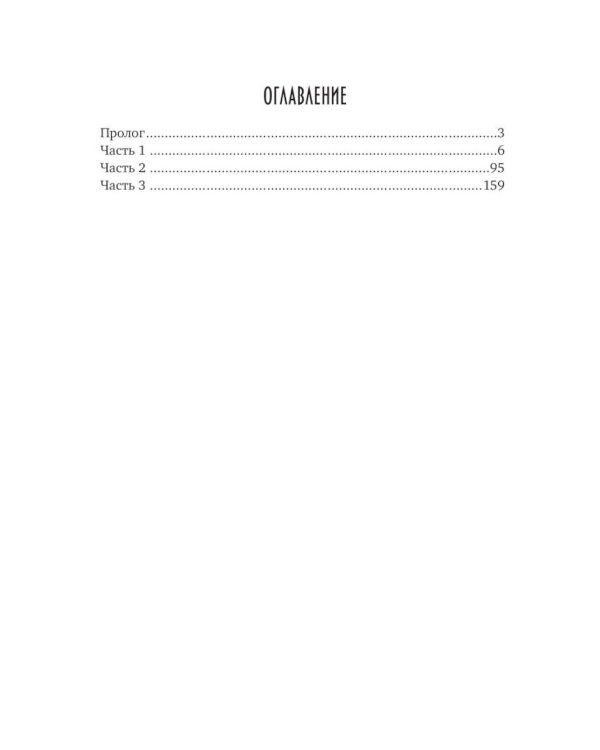 Юлии Волкодав (комплект из 2-х книг)