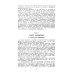 Курс общей лингвистики: Изданный Ш.Балли и А.Сеше при участии А.Ридлингера