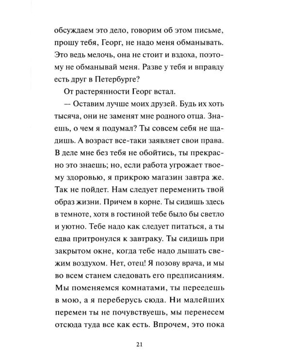 Превращение: сборник