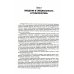Пропедевтика стоматологических заболеваний: Учебник Пропедевтика стоматологических заболеваний: Учебник